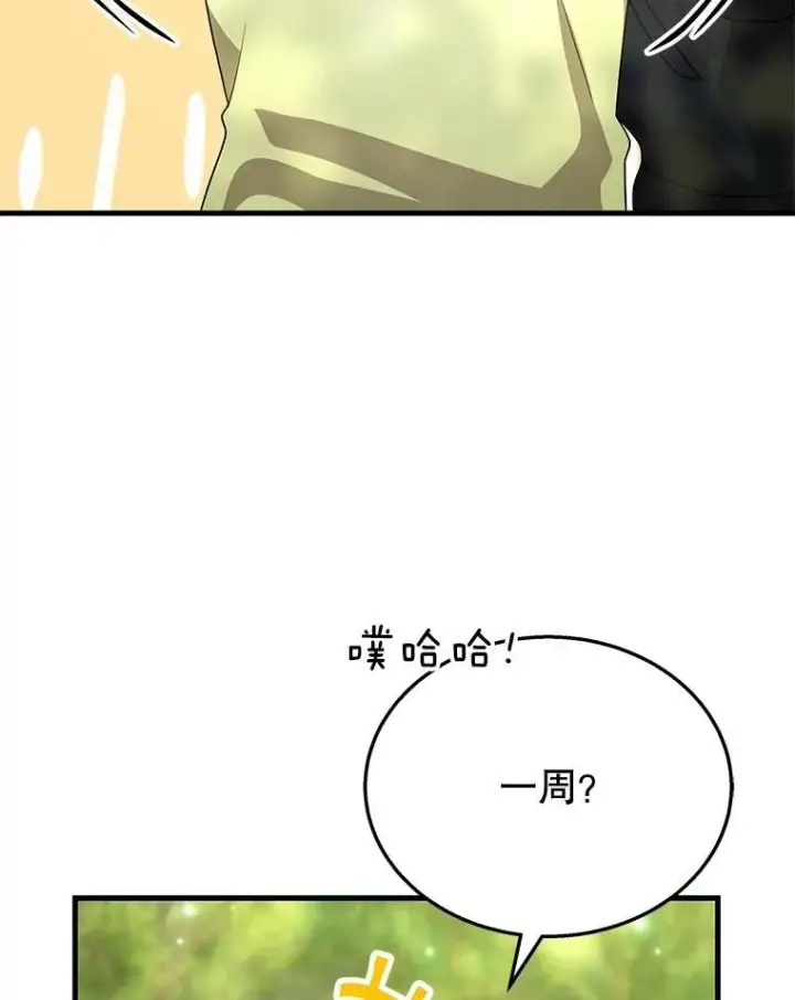 《神级英雄们的继承者》47.被推入宝地图28