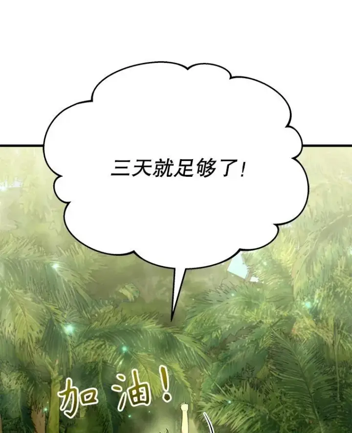 《神级英雄们的继承者》47.被推入宝地图30