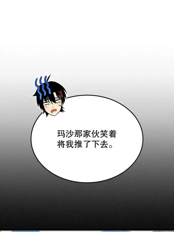 《神级英雄们的继承者》47.被推入宝地图40