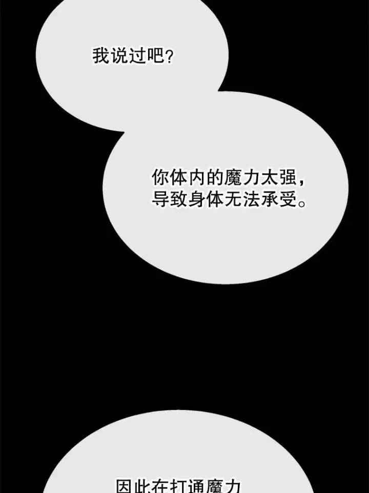 《神级英雄们的继承者》47.被推入宝地图42