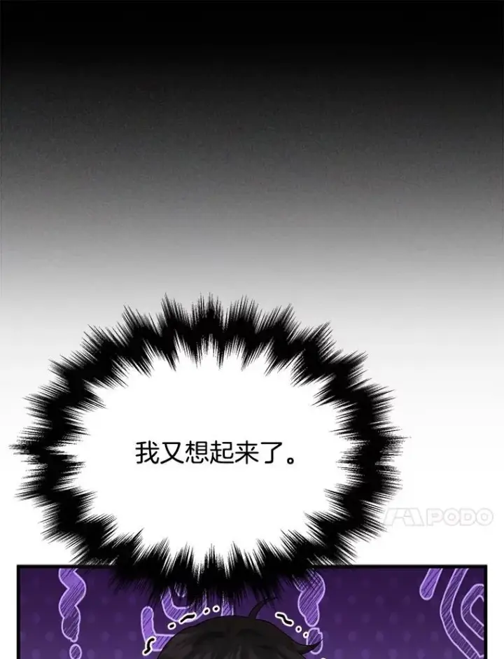《神级英雄们的继承者》47.被推入宝地图44