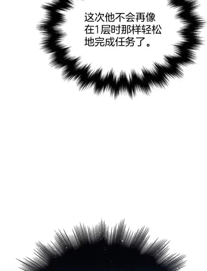 《神级英雄们的继承者》47.被推入宝地图47