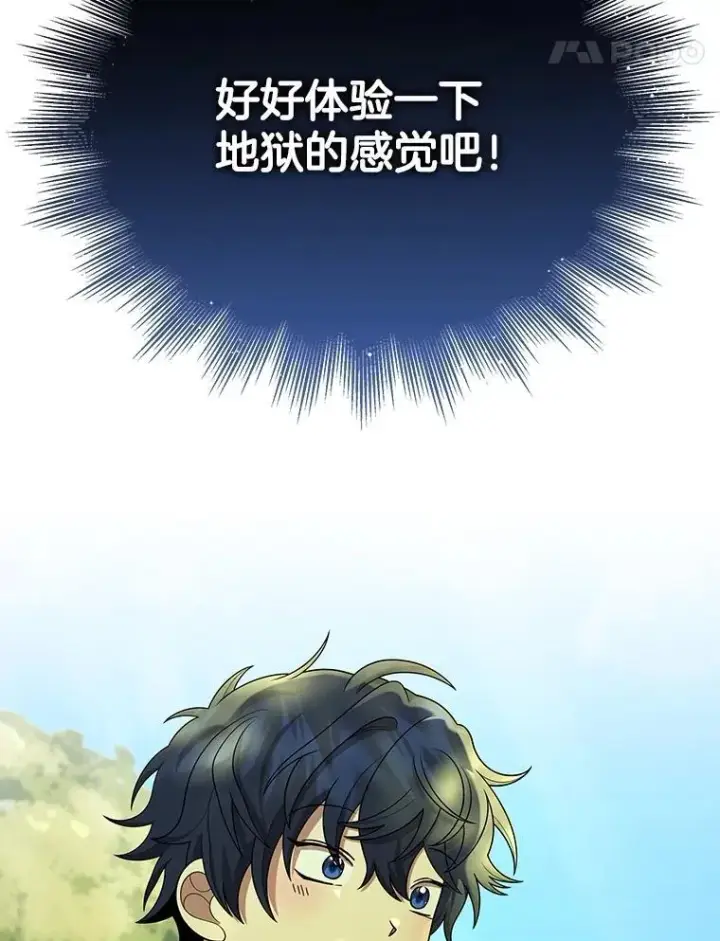 《神级英雄们的继承者》47.被推入宝地图48