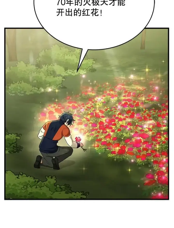 《神级英雄们的继承者》47.被推入宝地图52
