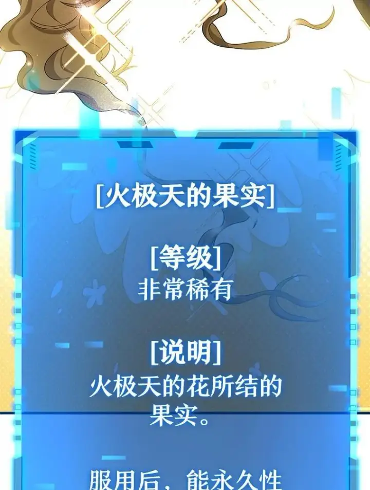 《神级英雄们的继承者》47.被推入宝地图55