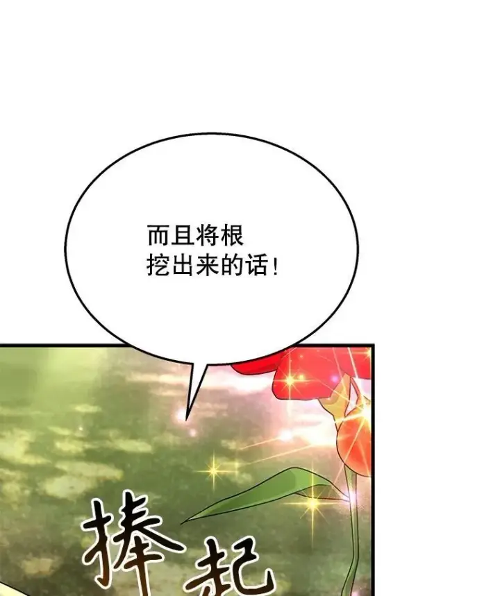 《神级英雄们的继承者》47.被推入宝地图60