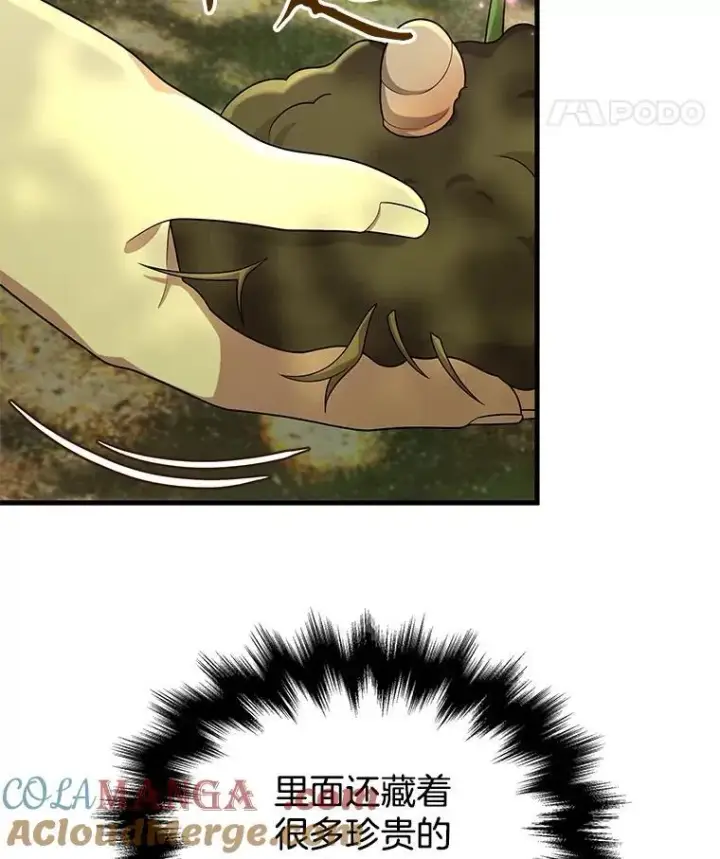 《神级英雄们的继承者》47.被推入宝地图61