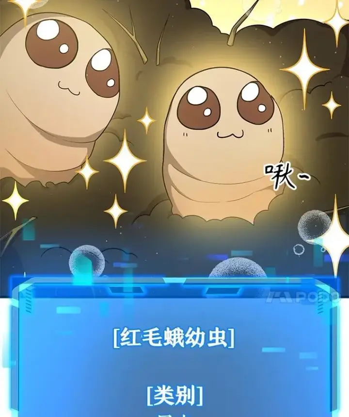 《神级英雄们的继承者》47.被推入宝地图64