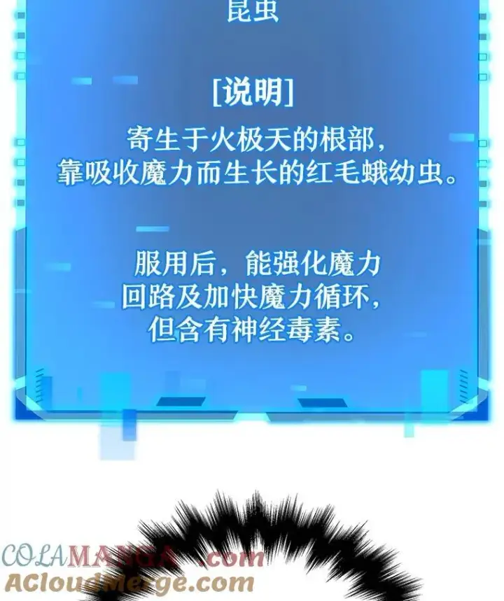 《神级英雄们的继承者》47.被推入宝地图65