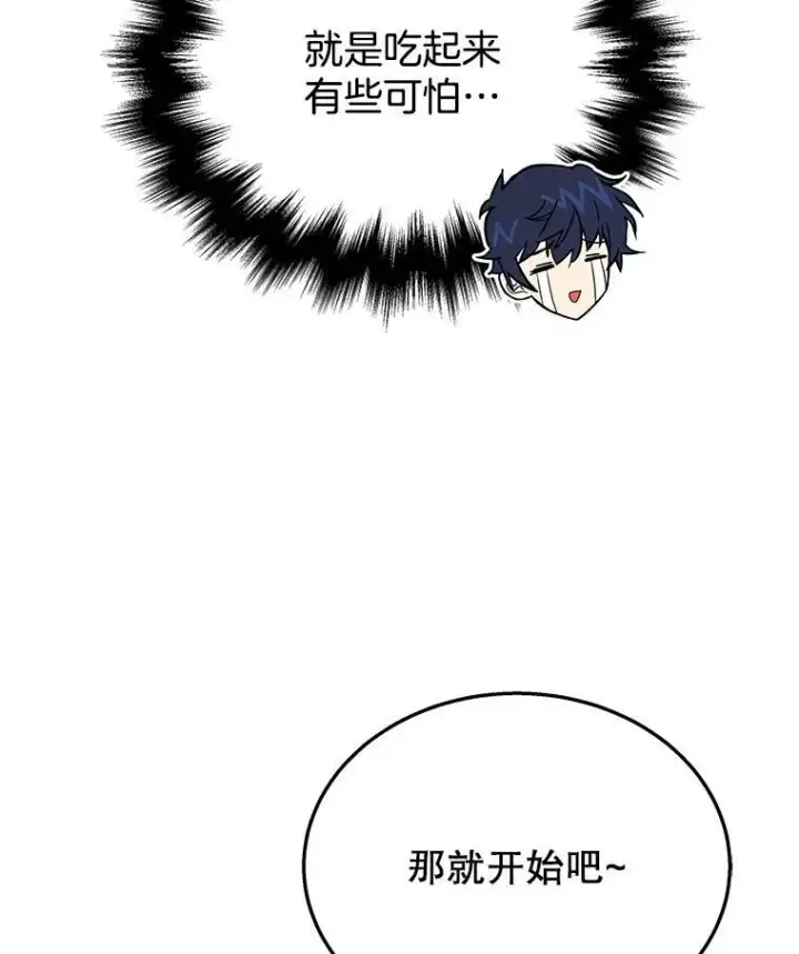 《神级英雄们的继承者》47.被推入宝地图66