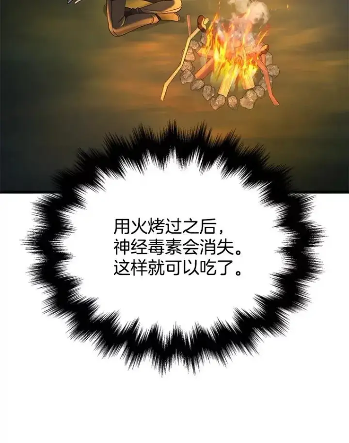 《神级英雄们的继承者》47.被推入宝地图76