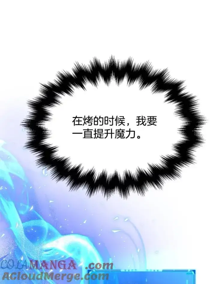 《神级英雄们的继承者》47.被推入宝地图77