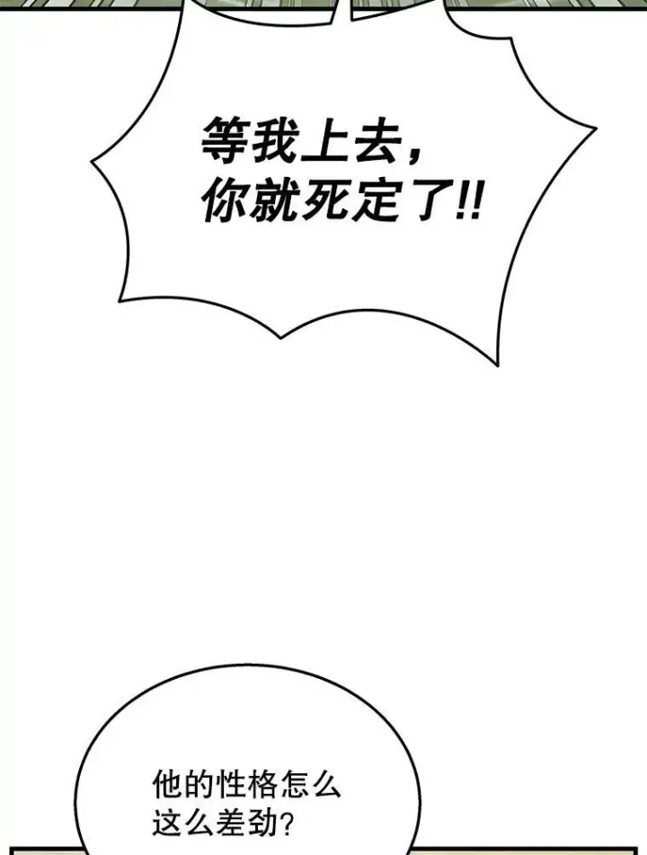 《神级英雄们的继承者》47.被推入宝地图8