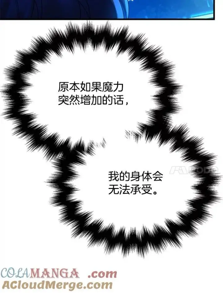 《神级英雄们的继承者》47.被推入宝地图81
