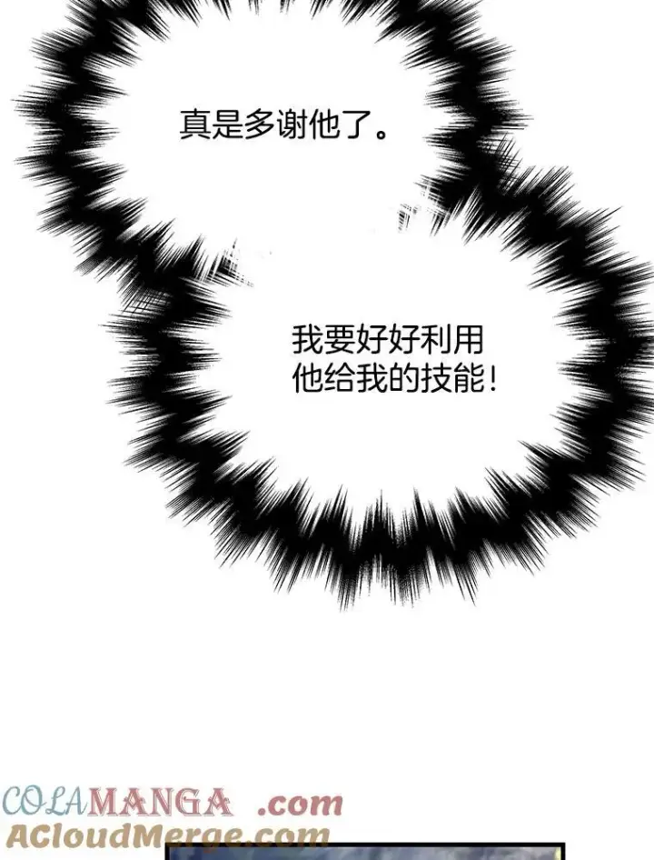 《神级英雄们的继承者》47.被推入宝地图85