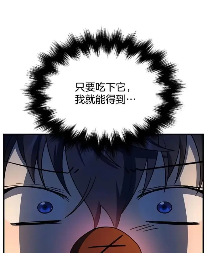 《神级英雄们的继承者》47.被推入宝地图87