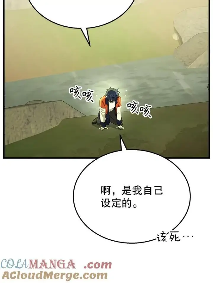 《神级英雄们的继承者》47.被推入宝地图9