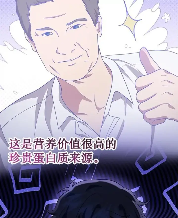《神级英雄们的继承者》47.被推入宝地图92