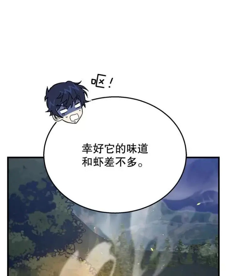 《神级英雄们的继承者》47.被推入宝地图94