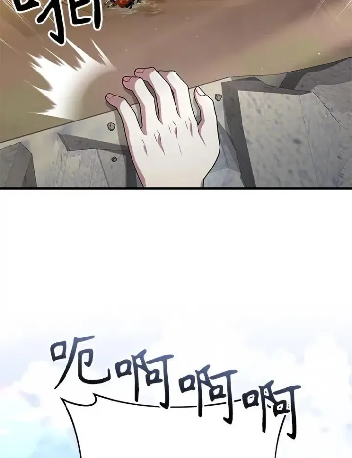 《神级英雄们的继承者》48.魔力石图102