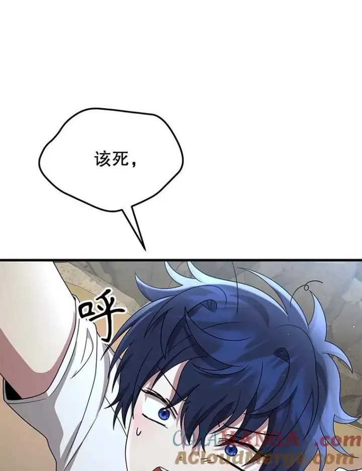《神级英雄们的继承者》48.魔力石图105