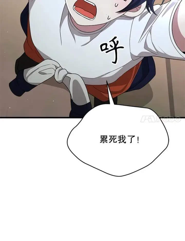 《神级英雄们的继承者》48.魔力石图106