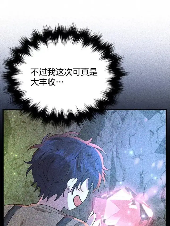 《神级英雄们的继承者》48.魔力石图107