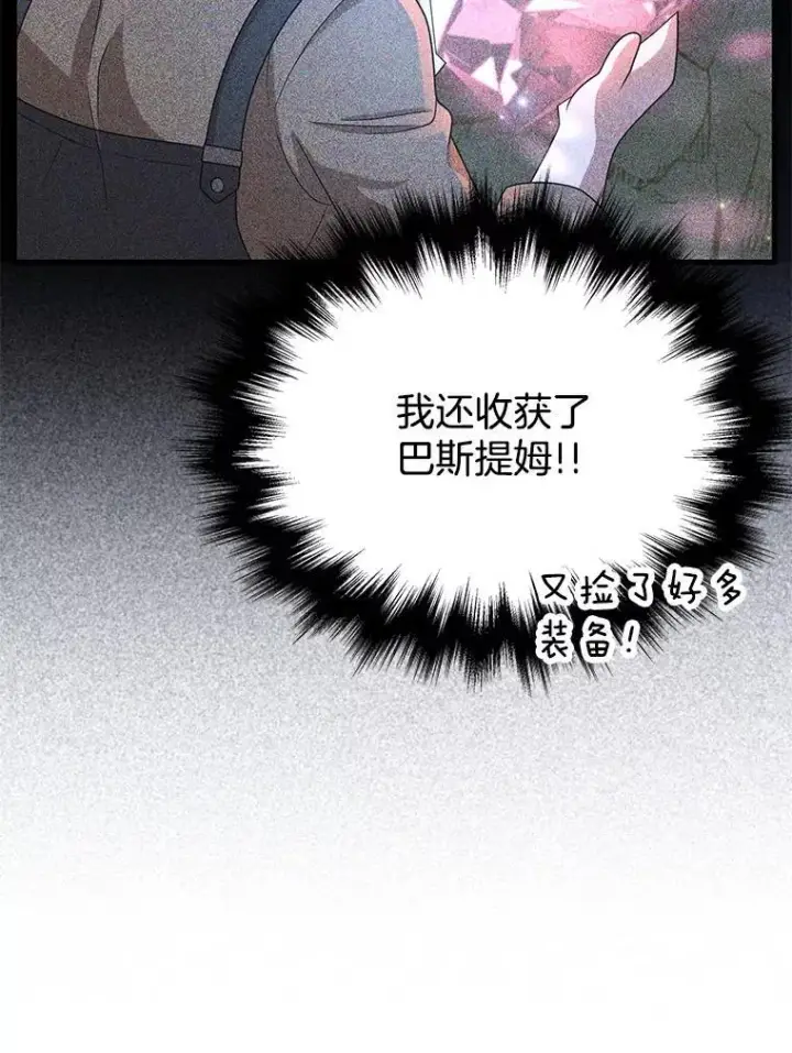 《神级英雄们的继承者》48.魔力石图108