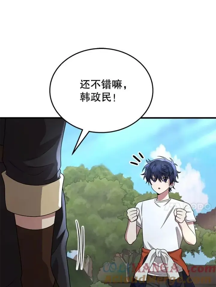 《神级英雄们的继承者》48.魔力石图109