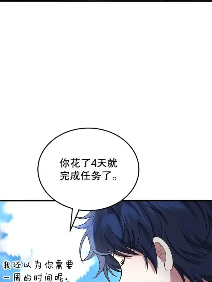 《神级英雄们的继承者》48.魔力石图110