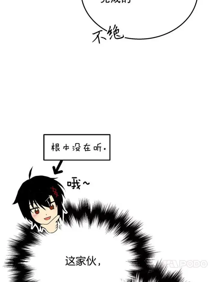 《神级英雄们的继承者》48.魔力石图112