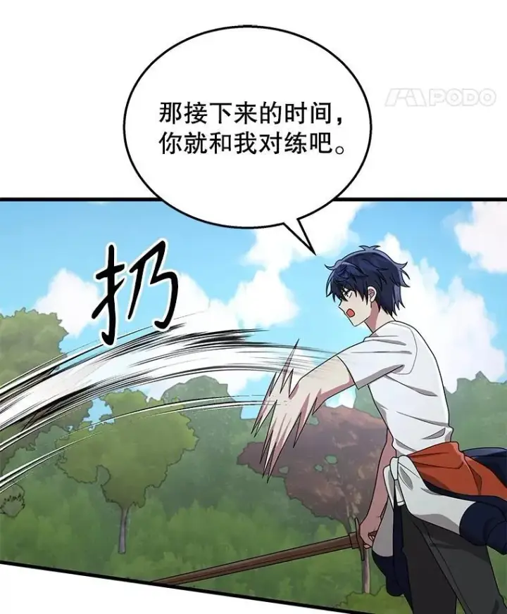 《神级英雄们的继承者》48.魔力石图116