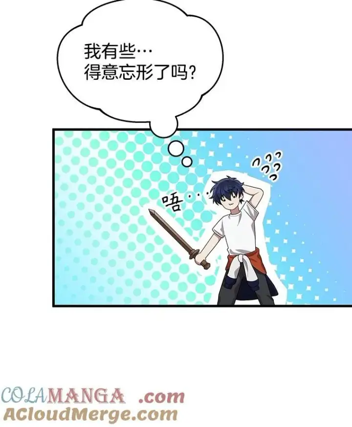 《神级英雄们的继承者》48.魔力石图121