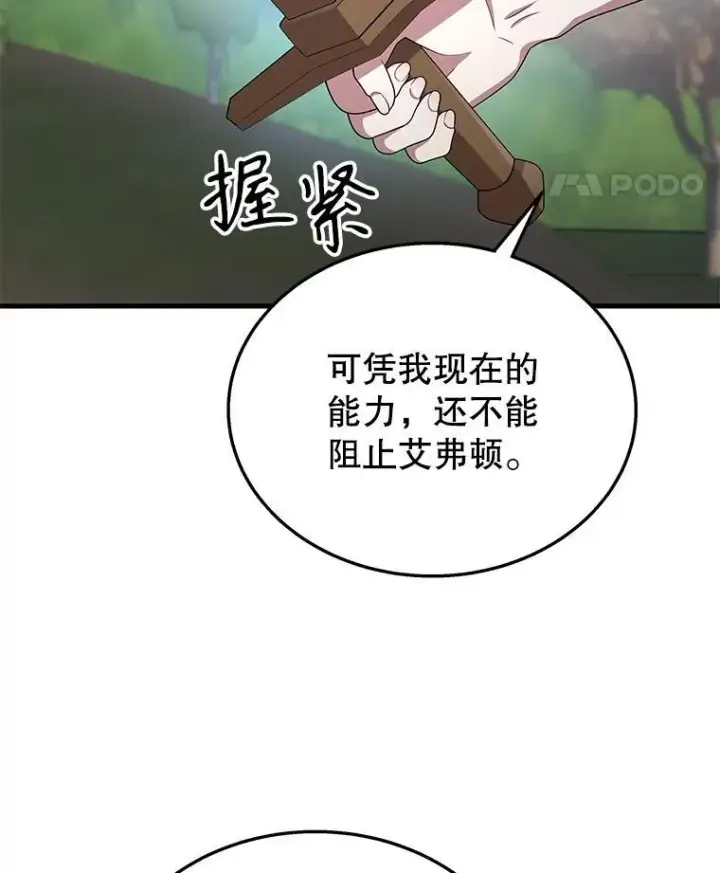 《神级英雄们的继承者》48.魔力石图123