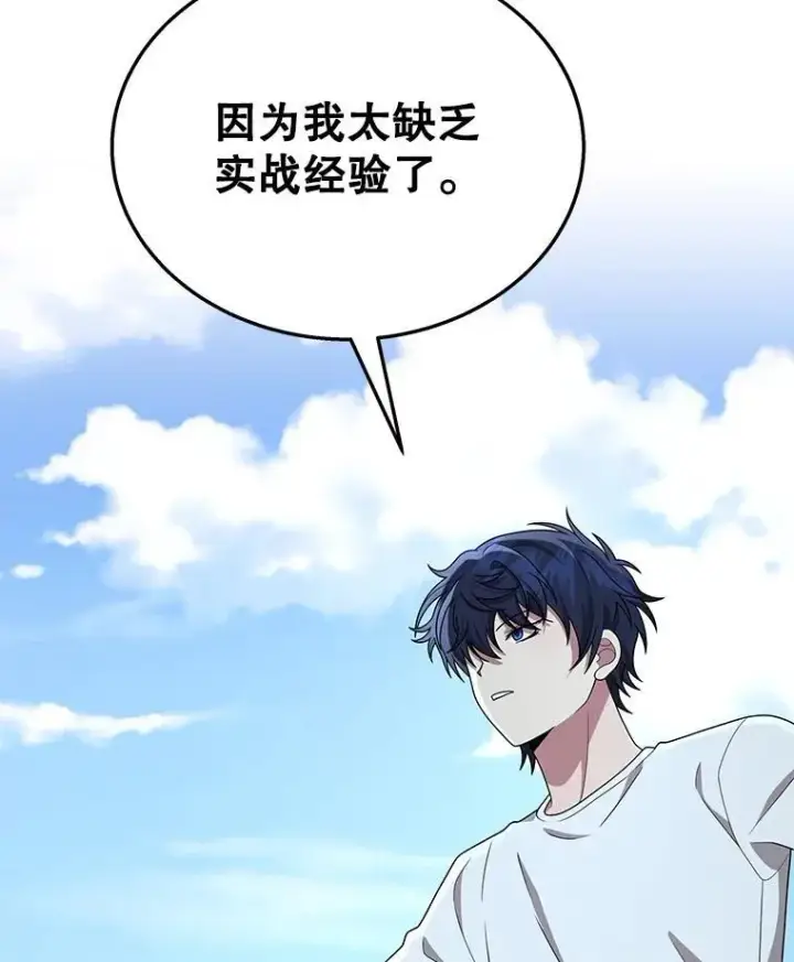 《神级英雄们的继承者》48.魔力石图124