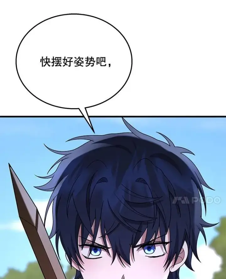 《神级英雄们的继承者》48.魔力石图126