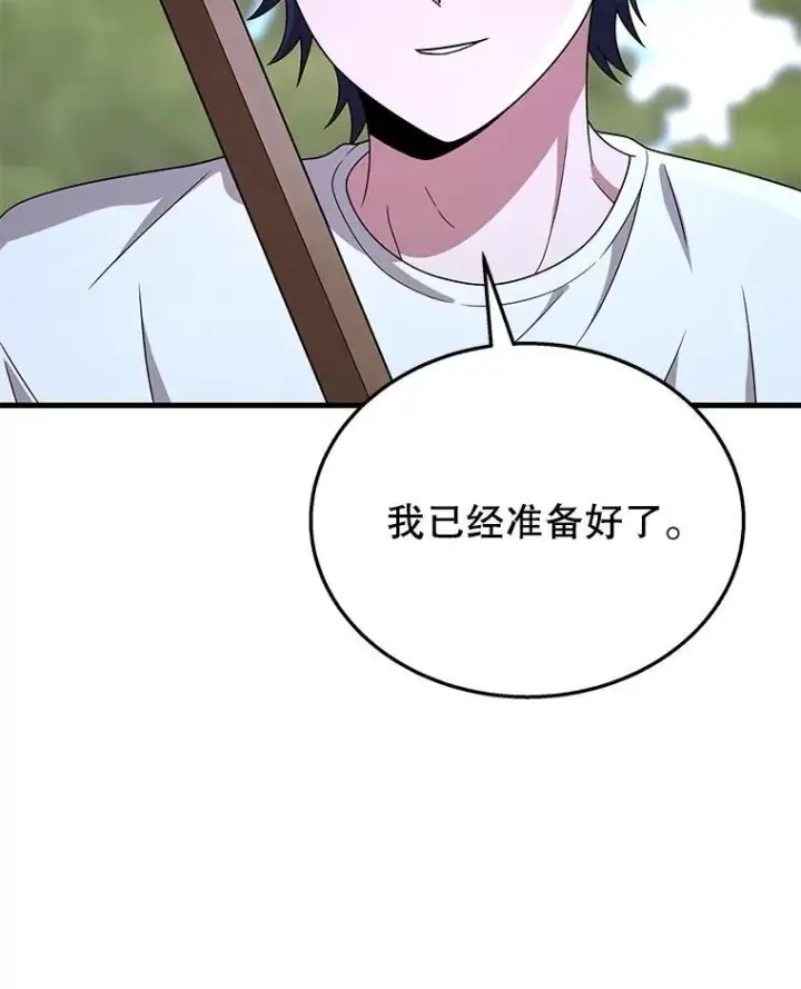 《神级英雄们的继承者》48.魔力石图127