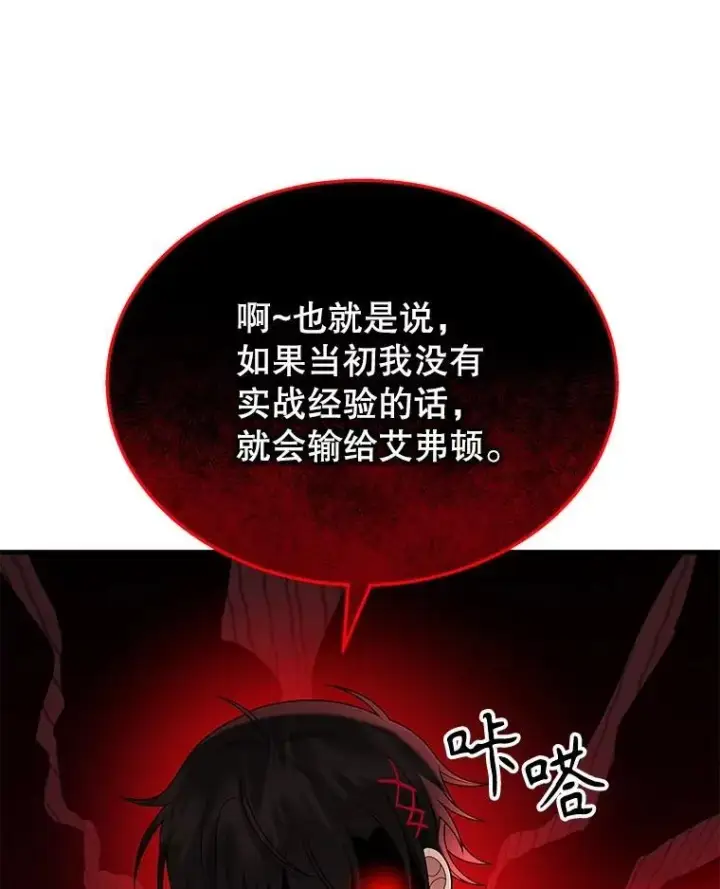 《神级英雄们的继承者》48.魔力石图128