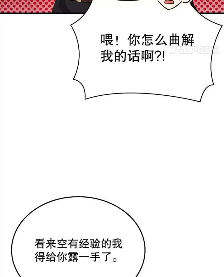 《神级英雄们的继承者》48.魔力石图130