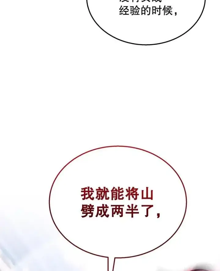 《神级英雄们的继承者》48.魔力石图132