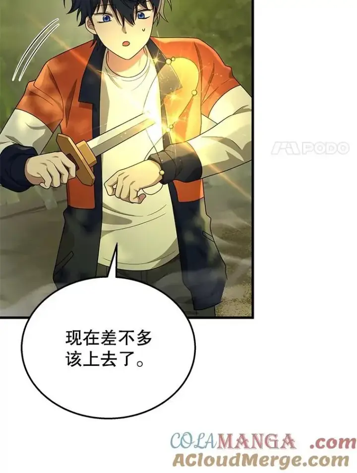 《神级英雄们的继承者》48.魔力石图17