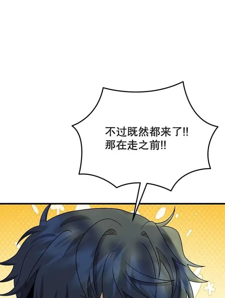 《神级英雄们的继承者》48.魔力石图18