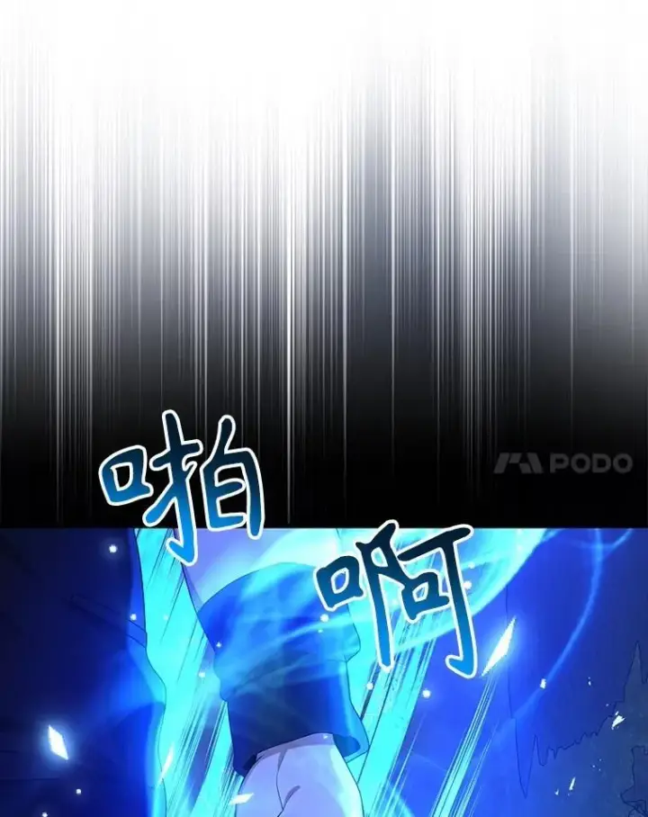 《神级英雄们的继承者》48.魔力石图20