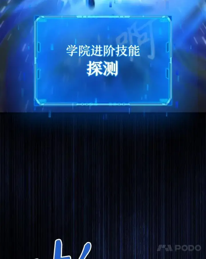 《神级英雄们的继承者》48.魔力石图23