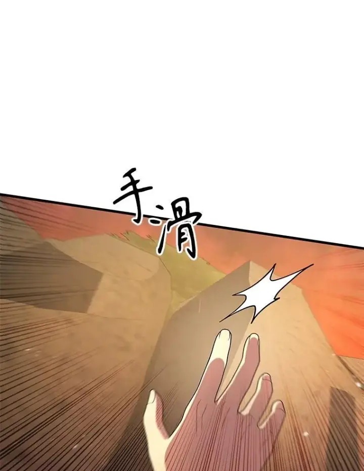 《神级英雄们的继承者》48.魔力石图40