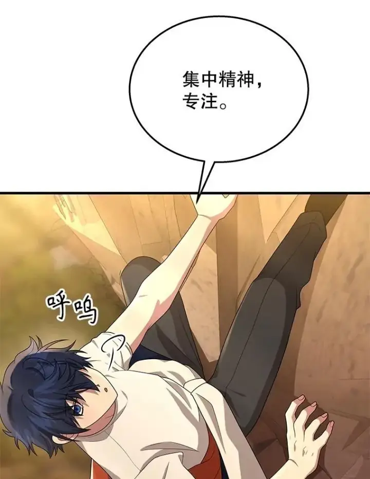 《神级英雄们的继承者》48.魔力石图46