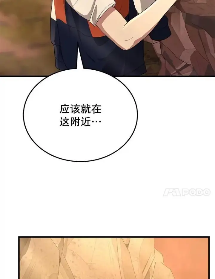 《神级英雄们的继承者》48.魔力石图47