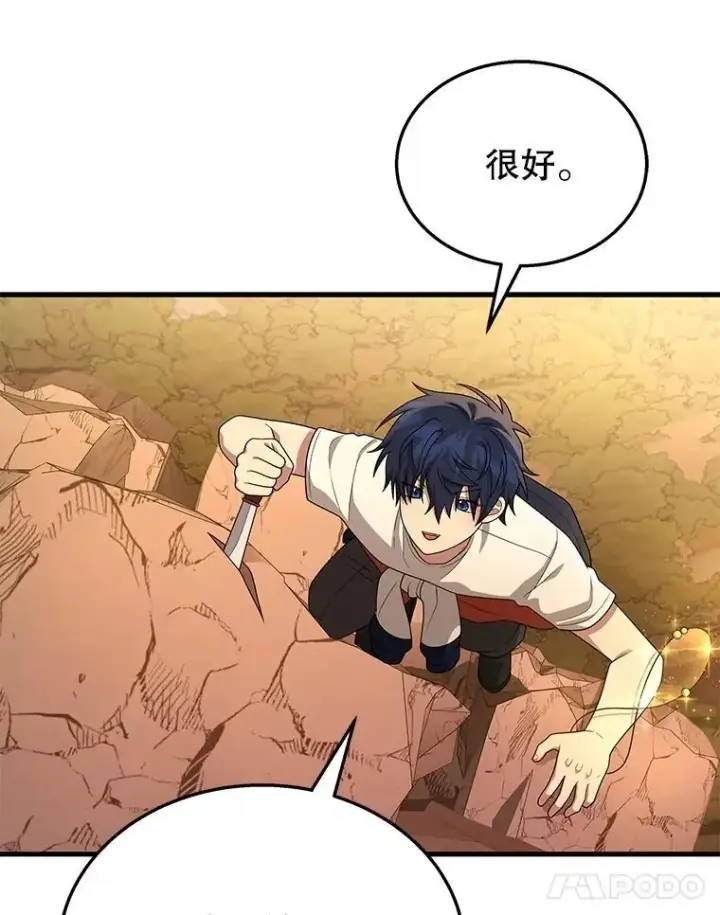 《神级英雄们的继承者》48.魔力石图51