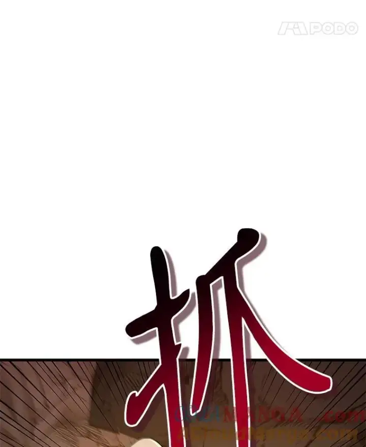 《神级英雄们的继承者》48.魔力石图61
