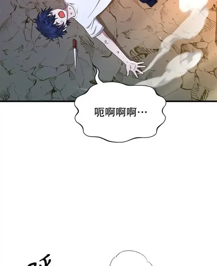 《神级英雄们的继承者》48.魔力石图66